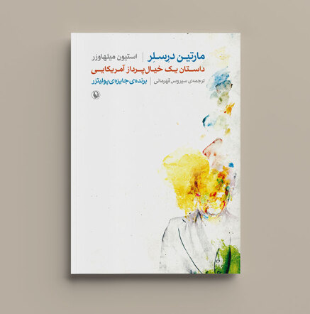 BOOK COVER DESIGN