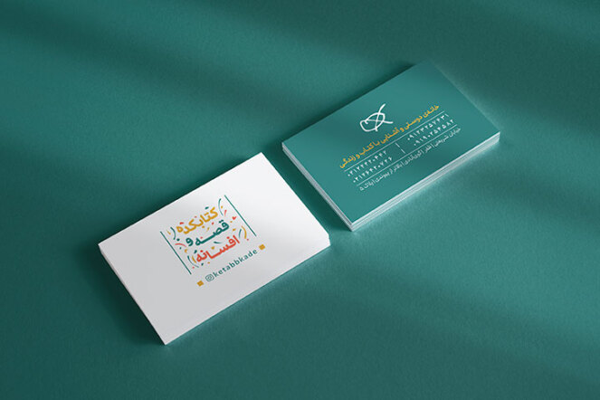 BUSINESS CARD DESIGN