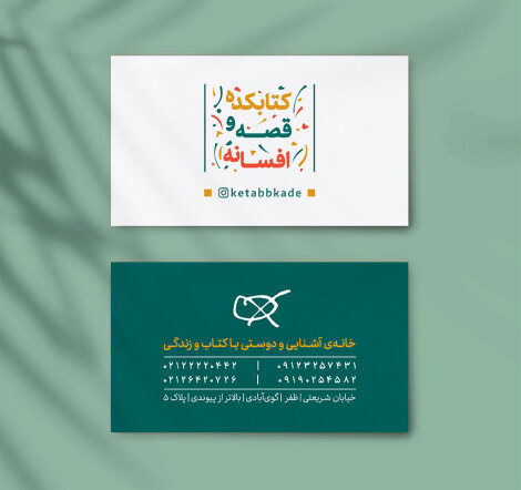 BUSINESS CARD DESIGN