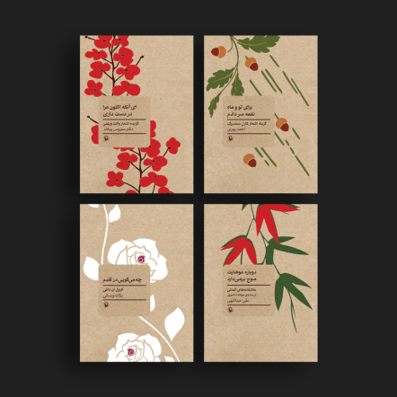 BOOK COVER DESIGN