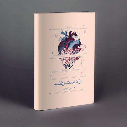 BOOK COVER DESIGN