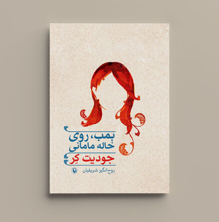 BOOK COVER DESIGN