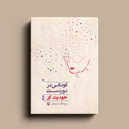 BOOK COVER DESIGN